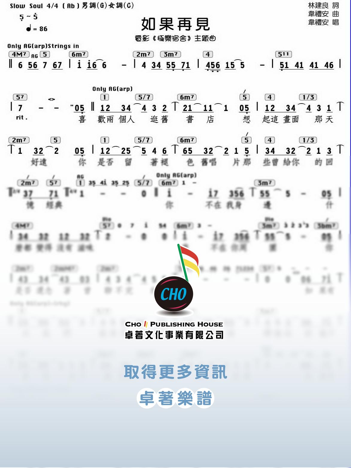 如果再見